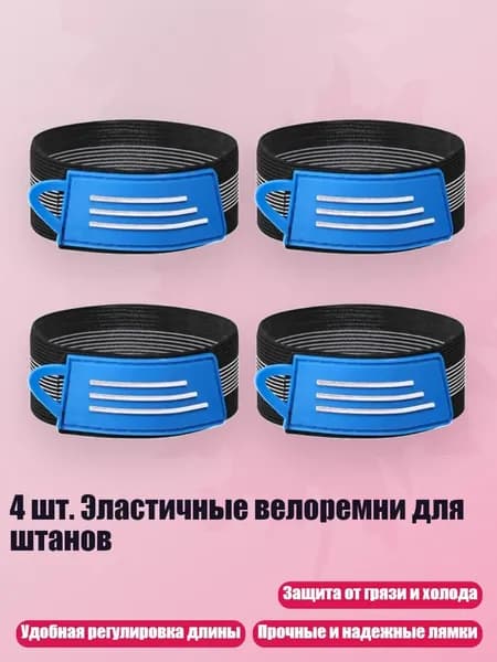 Велокосметика