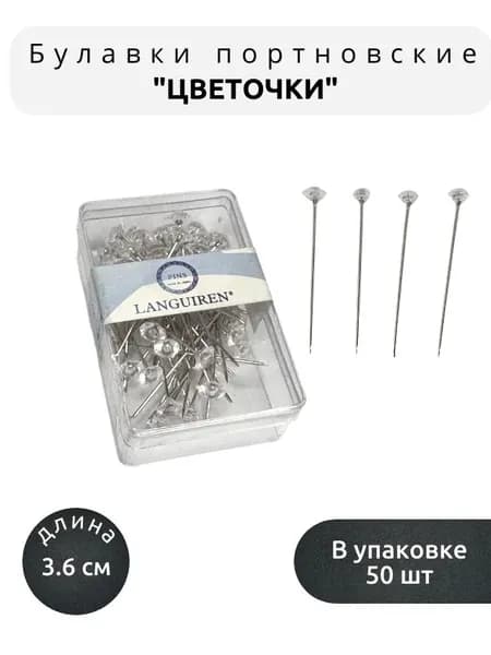 Булавки портновские с пластиковыми головками "ЦВЕТОЧКИ", дл. 36 мм, (50 шт.).