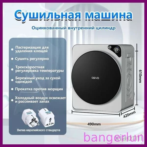 сушильная машина для белья HOMELINK LMX253, белый,Механическая модель,5 КГ