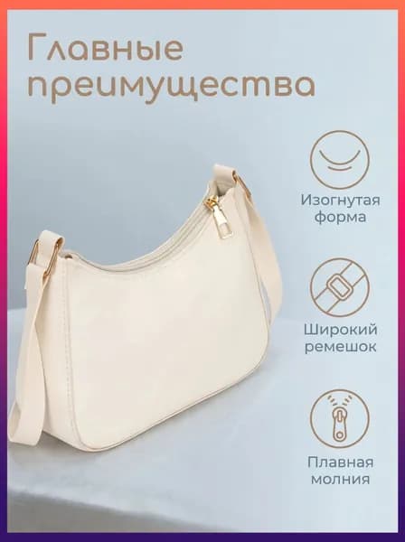 Сумка для мамы