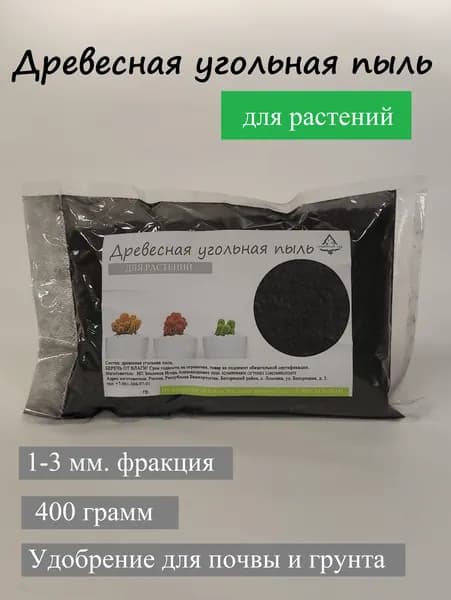 Удобрение