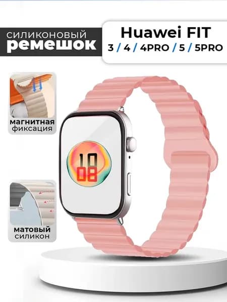 Ремешок для Huawei watch Fit 3 4 Pro