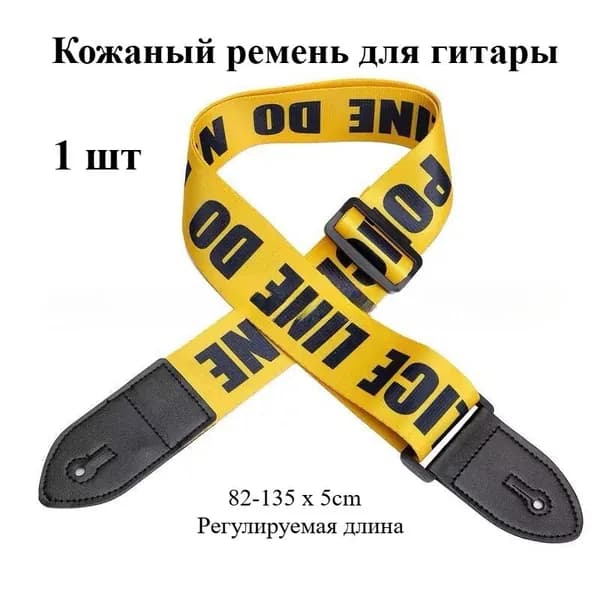 Кожаный ремень для гитары с деревянным узором - стильный и регулируемый для классических, электрогитар и бас-гитар