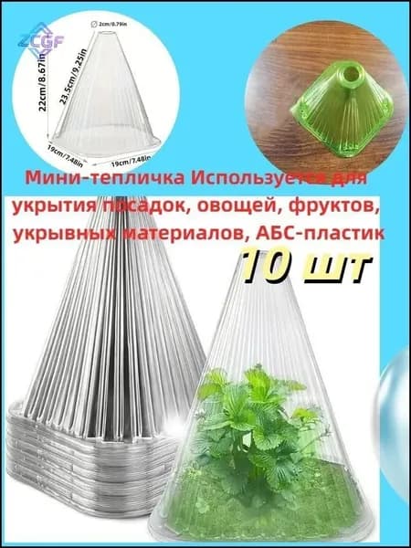 Парник, теплица мини jsX3KWRgkm-80-0270-0602, ABS пластик