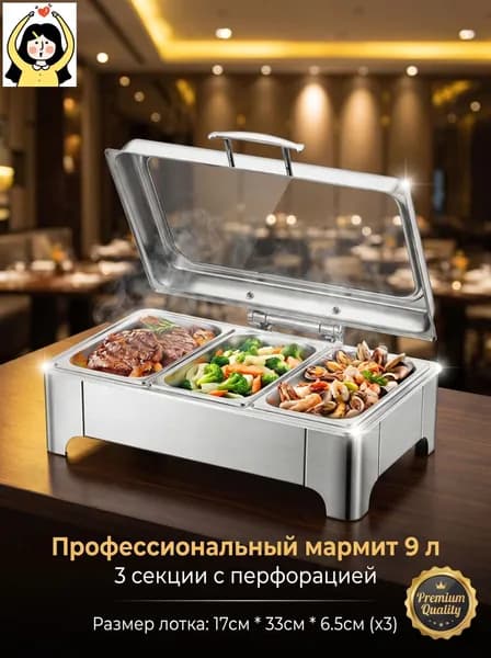 Мармит для горячих блюд с доводчиком и терморегулятором нержавейка коммерческий 6Л/9Л/13.5 л