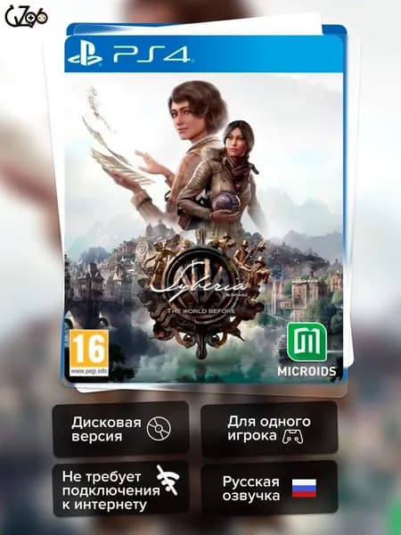 Игра Syberia: The World Before (PS4) Полностью Русский
