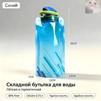 Спортивная бутылка, 700 мл