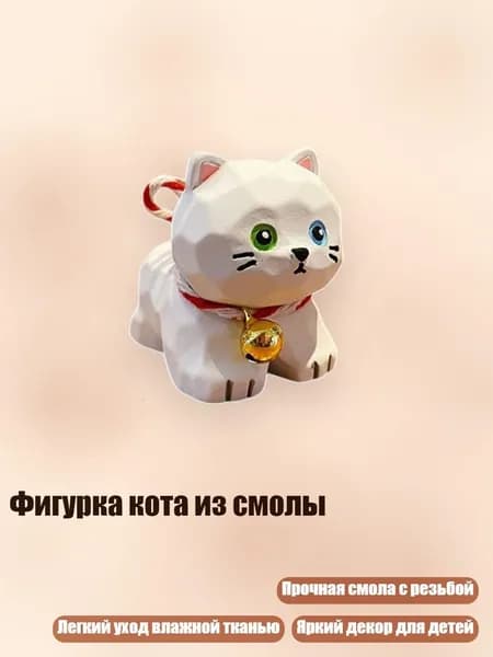 Фигурка кота из смолы, - Персидский кот