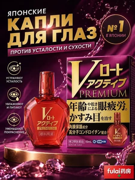 Флюид, 12 мл