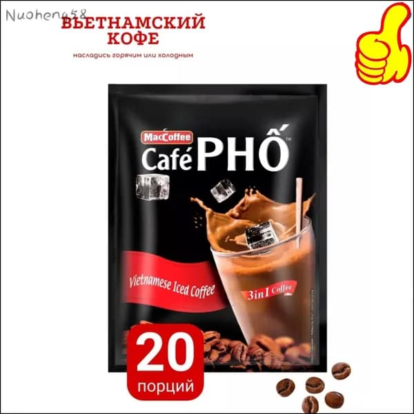 Эксклюзивный заменитель кофейного бестселлера