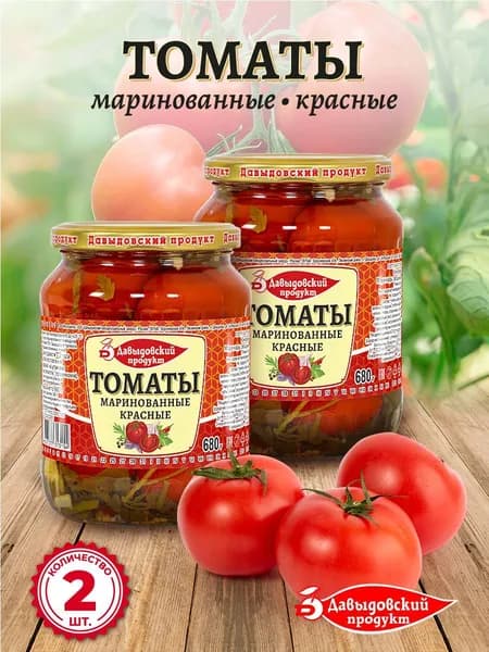 Томаты маринованные ГОСТ 680 гр. - 2 шт.