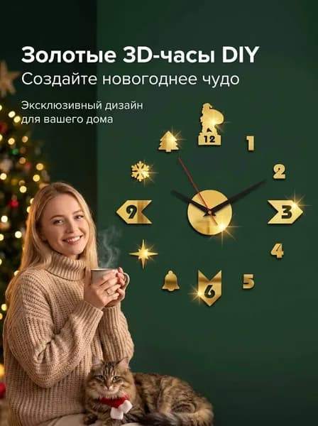 Настенные часы, 40 см