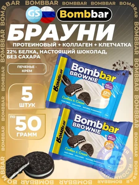 Протеиновый батончик BombBar Печенье глазированное Brownie 5 x 50 г, Печенье-крем, Полезный перекус и поддержка мышц