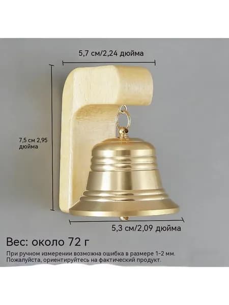 Звонок дверной