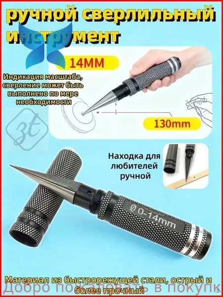 Кобальтосодержащая быстрорежущая сталь 14 мм ручной сверлильный инструмент для деревообработки