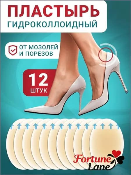 Гидроколлоидный пластырь от мозолей и порезов, 3,7х5,5 см - 12 шт.