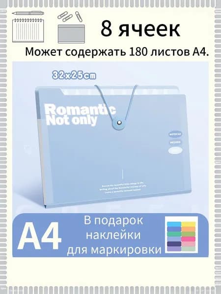 Папка для труда A4, 1 шт.