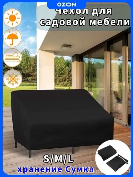 Чехол для бескаркасной мебели,черный матовый