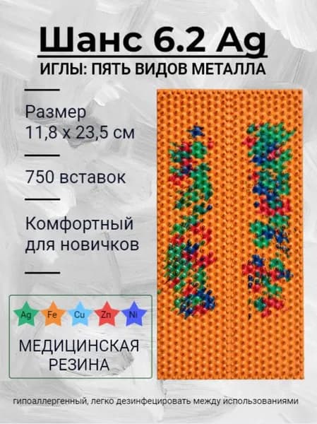 Аппликатор Ляпко АЛП Шанс плюс 6,2