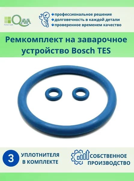 Ремонтный комплект уплотнителей на заварочное устройство Bosch TES