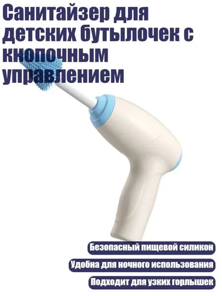 Санитайзер для детских бутылочек с кнопочным управлением, Цвет Хаки