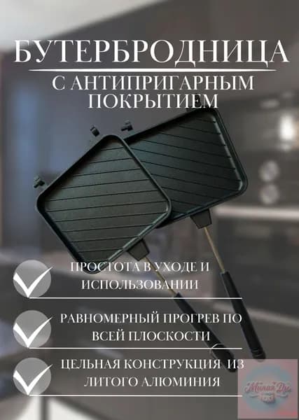 Вафельница 2605231340219810