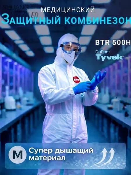 Комбинезон рабочий