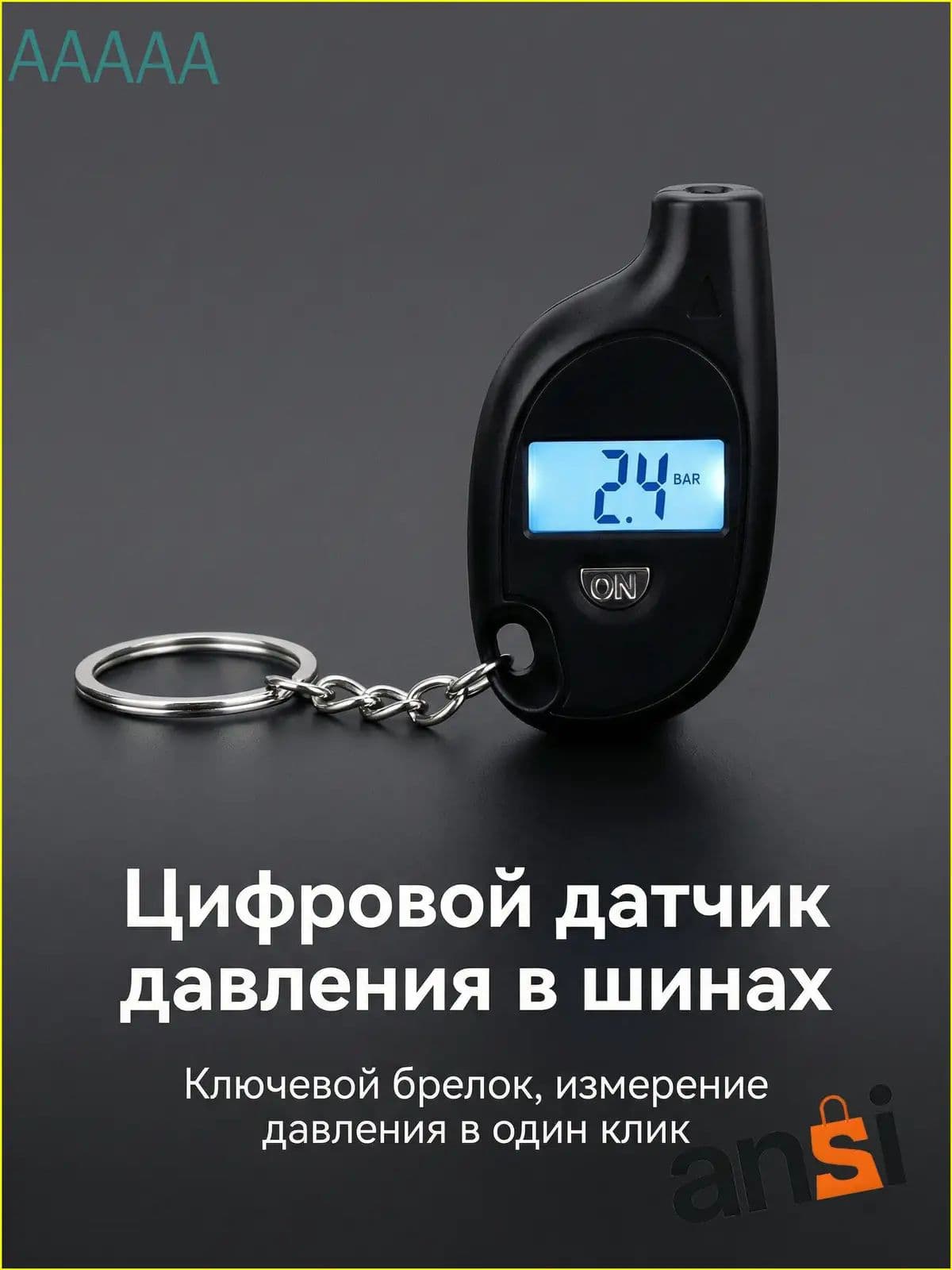 Манометр автомобильный, 1 шт.