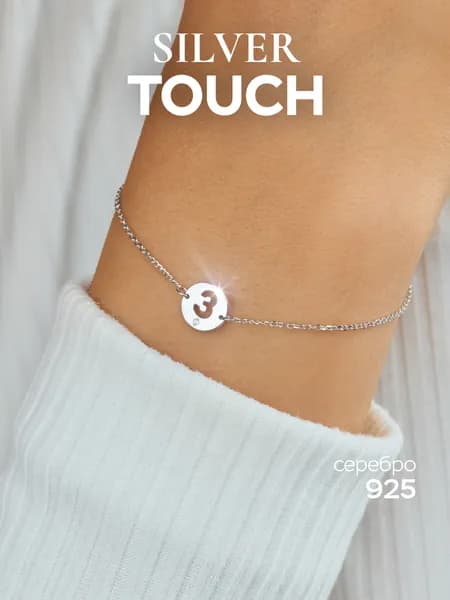 Silver Touch Браслет-цепочка из родированного серебра c кристаллом