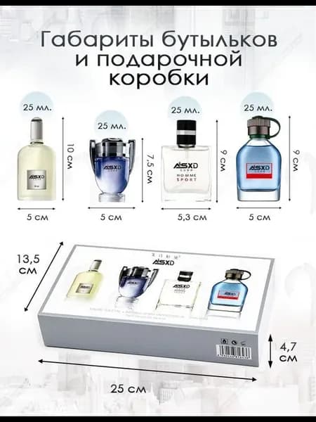 Парфюмерный набор Амбровый, 100 мл