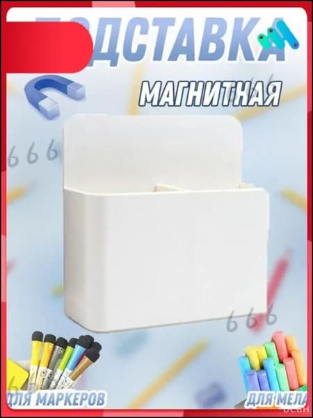 Эксклюзивная подставка под магниты