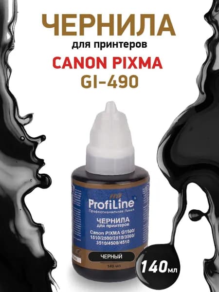 Краска GI-490 для принтера Canon PIXMA G1500, 2500, 3500, 3510, 4500 и др. 140 мл, цвет черный