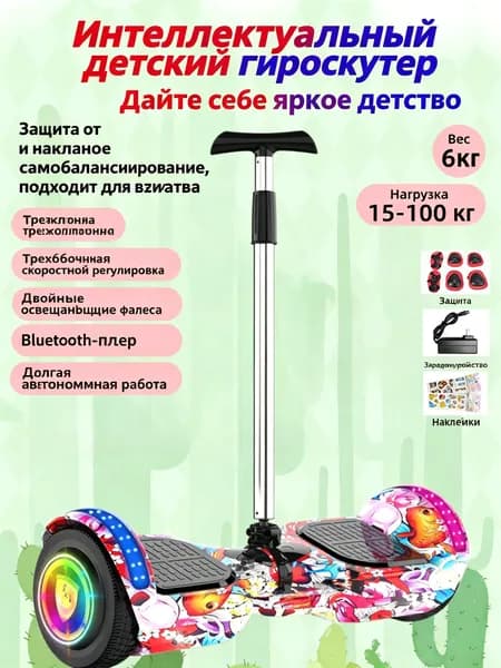 Гироскутер, диаметр: 7 (дюймы), красный