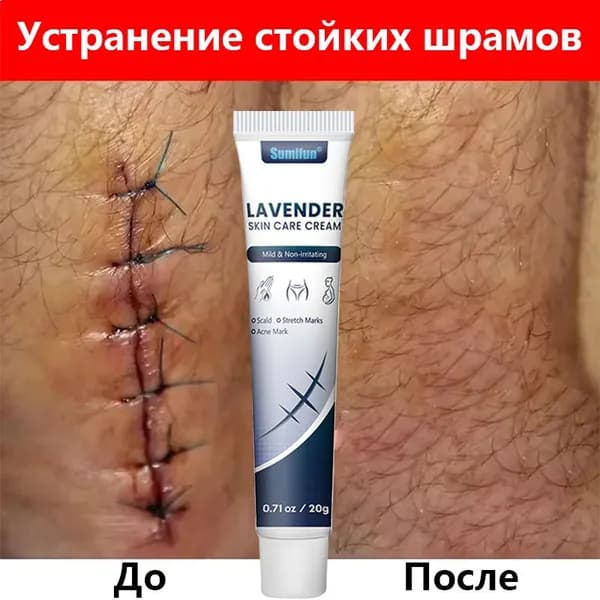 Крем для ухода за кожей