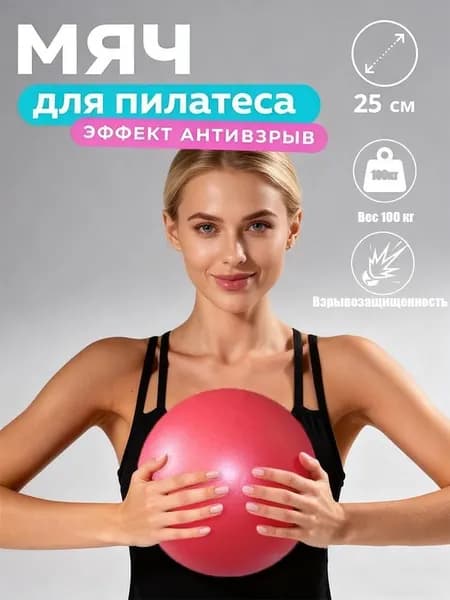 Фитбол