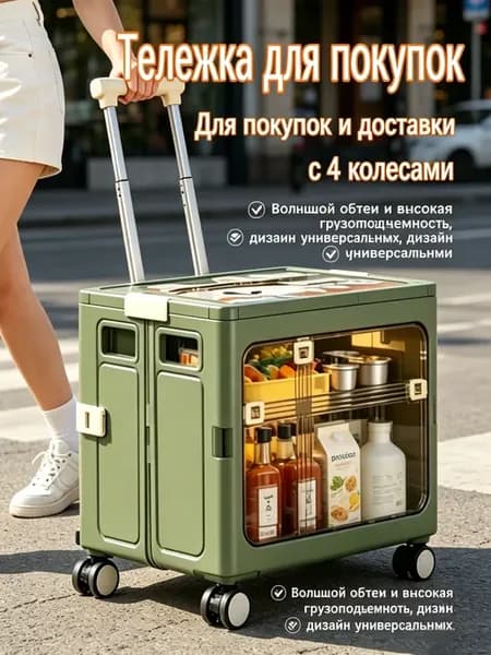 Большая Контейнер-тележка из толстого ПП Для дома