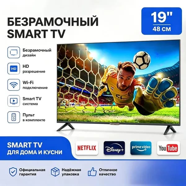 Телевизор 19″ 4K UHD, черный матовый