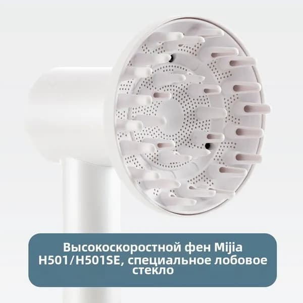 Подходит для фена Xiaomi Волшебный фен для волос с белой вытяжкой H501/H501SE