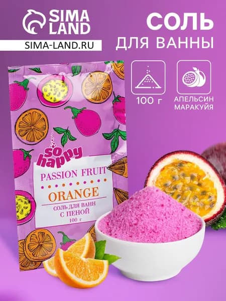 Соль для ванн с пеной, морская соль 100 г