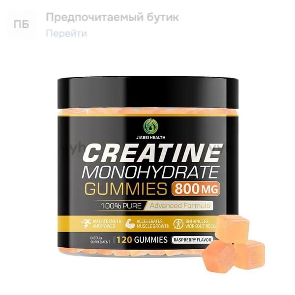Жевательные конфеты с креатином
