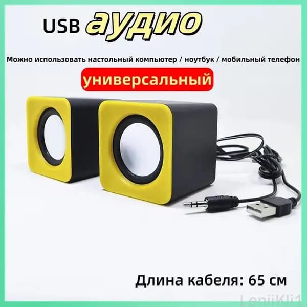 Компьютерный динамик мощностью 3 Вт с питанием от USB