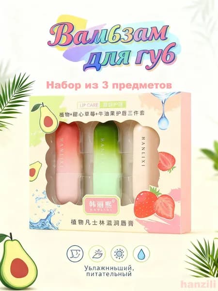 Растительный бальзам для губ