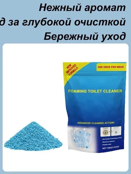 Самоактивирующийся пятновыводитель ,Средство для септиков и биотуалетов