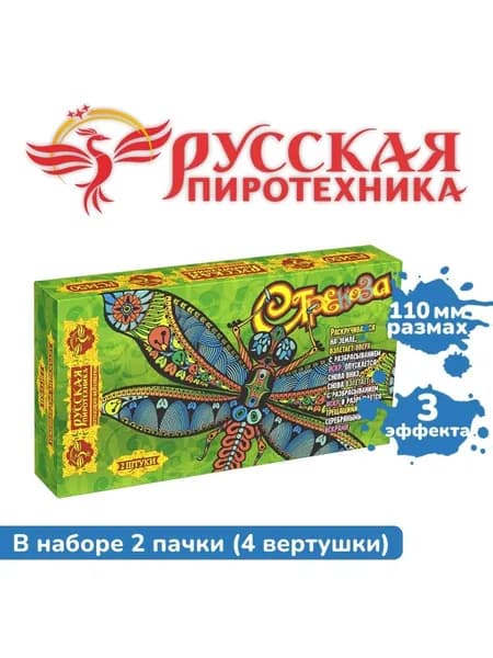Летающий фейерверк "Стрекоза" (4 вертушки)