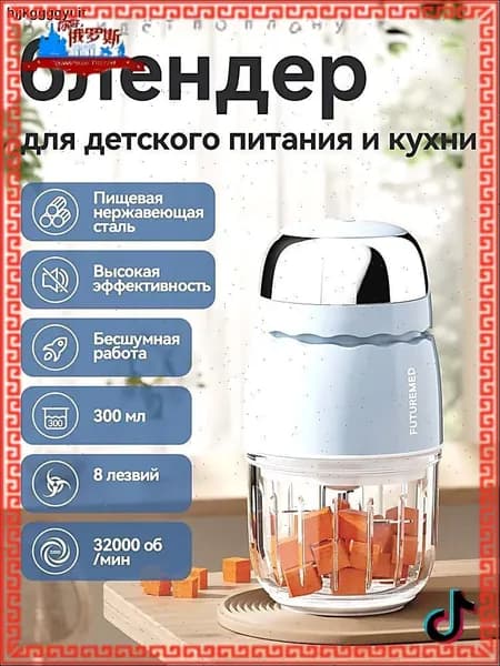 Портативный блендер 6FE4FC93BDC84DDE80528A1B46BC4390-96e75dc083f5, голубой