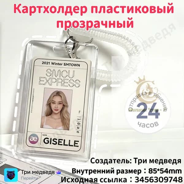 Картхолдер,Пружинный крючок