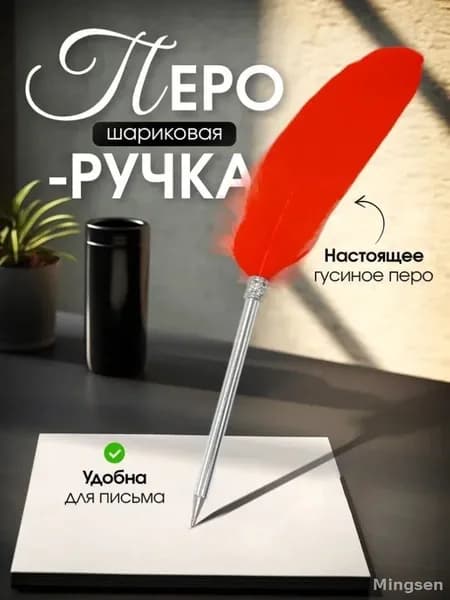 Перо Остроконечное, 1 шт.