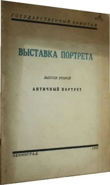 Выставка портрета
