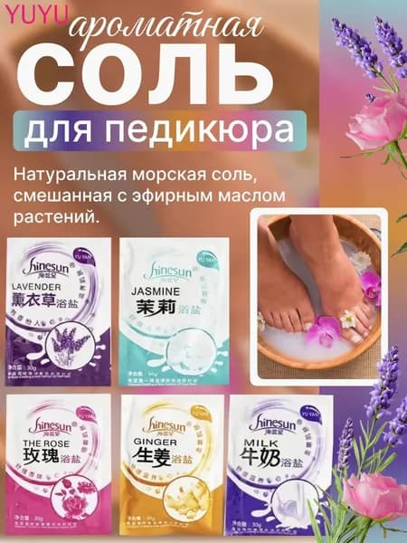 Молоко сухое для ванны, 304 г.