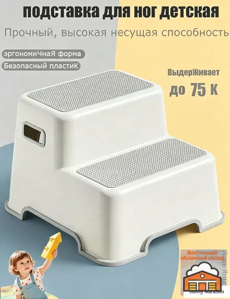 Детский стул,30х35х25см